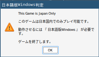 Window displays Japanese text when using fakejapanese.